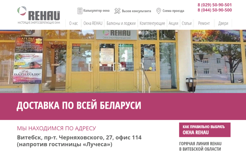 Окна ПВХ, остекление балконов  и лоджий REHAU в Витебске  . Гарантия 10 лет . - 